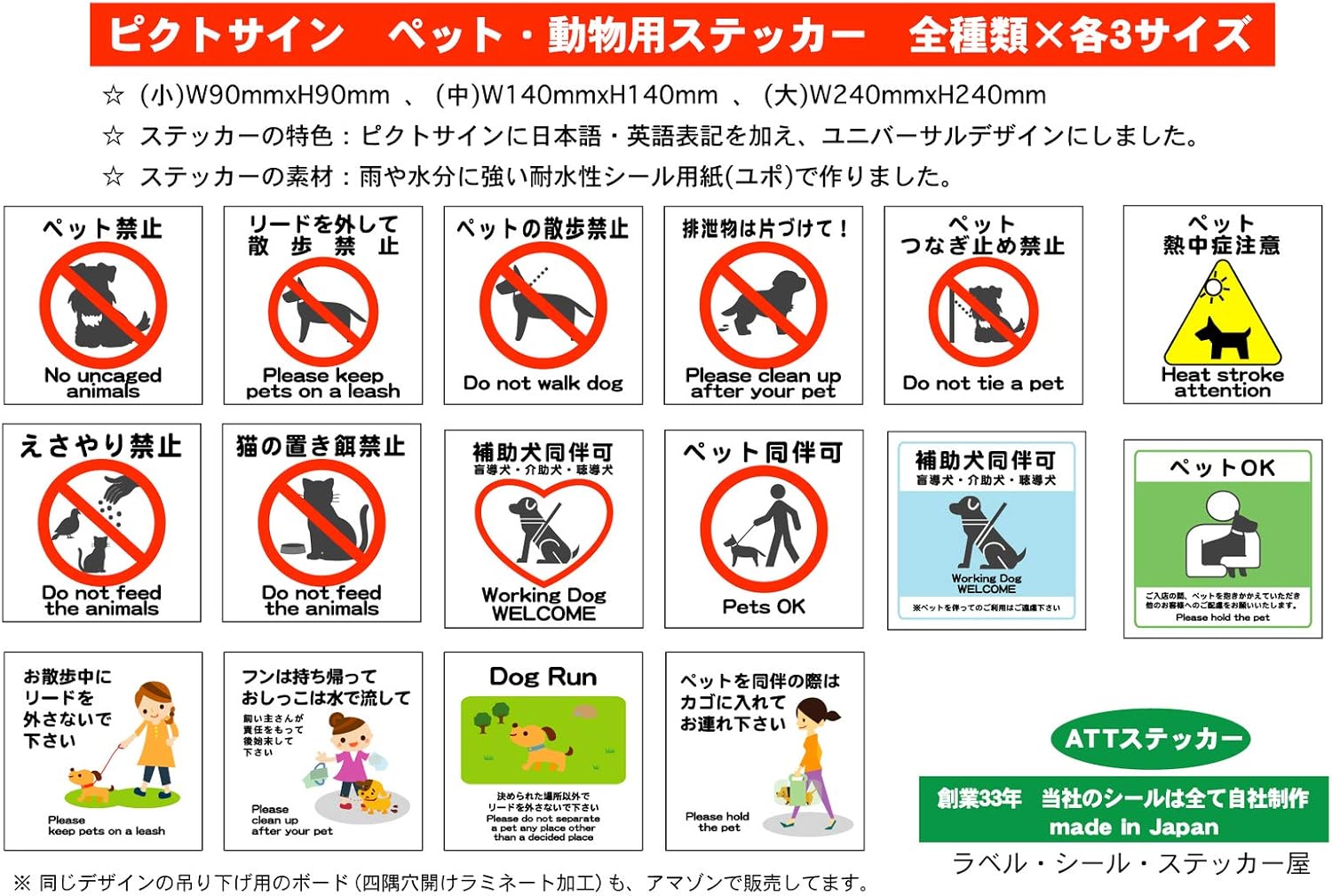 ペット 動物 注意書きステッカー 猫の置き餌禁止 24cm 24cm 標識 サイン 文房具 オフィス用品 Amazon