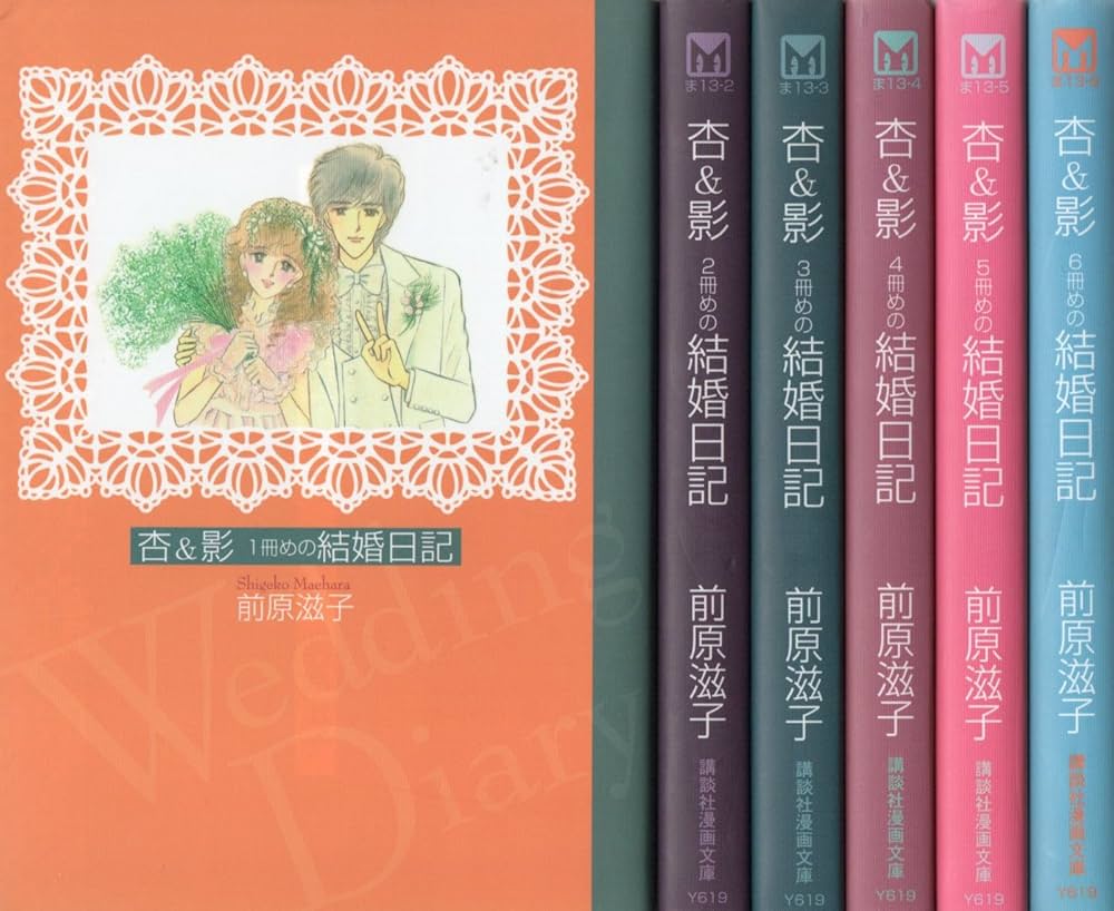 杏&影 コミック 1-6巻セット (講談社漫画文庫) | 前原 滋子 |本