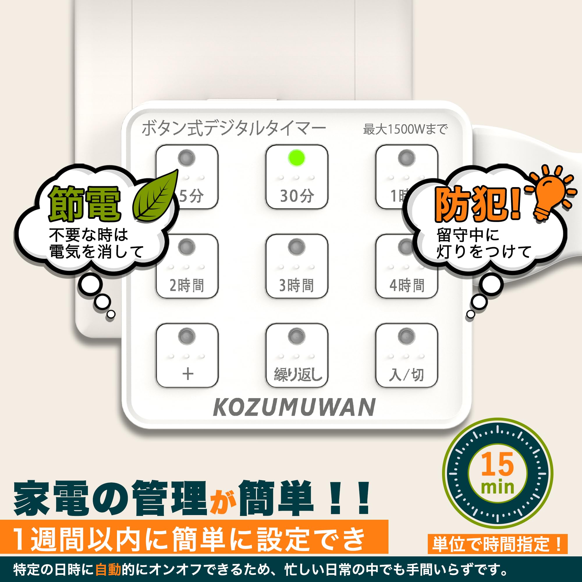 Amazon.co.jp: KIMOC デジタルタイマー ボタン式 最大1500W対応