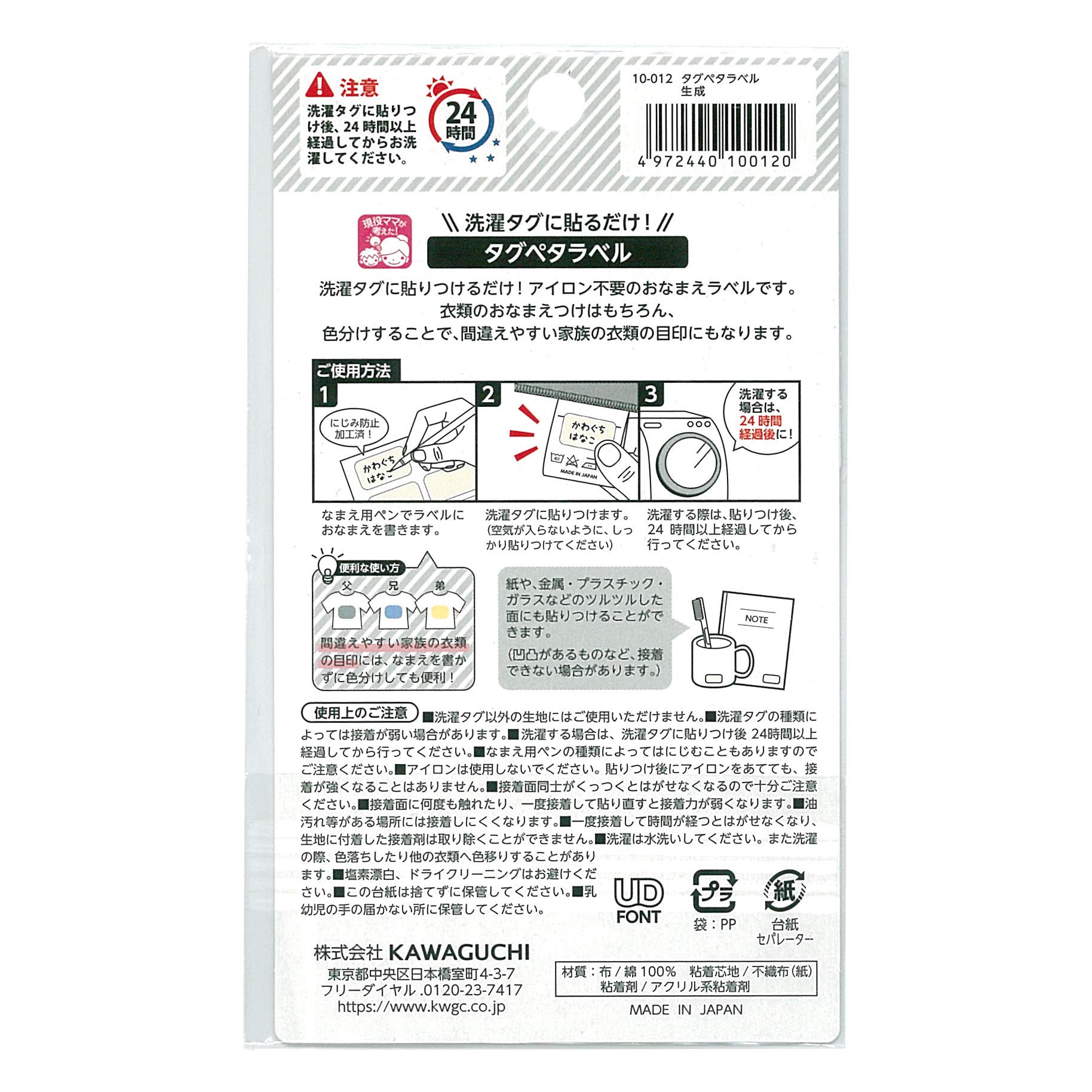 ◼️新品▽カワグチ タグペタラベル チューリップラベンダー 20枚入り 1パック Amazon | KAWAGUCHI(カワグチ) タグペタラベル チューリップ