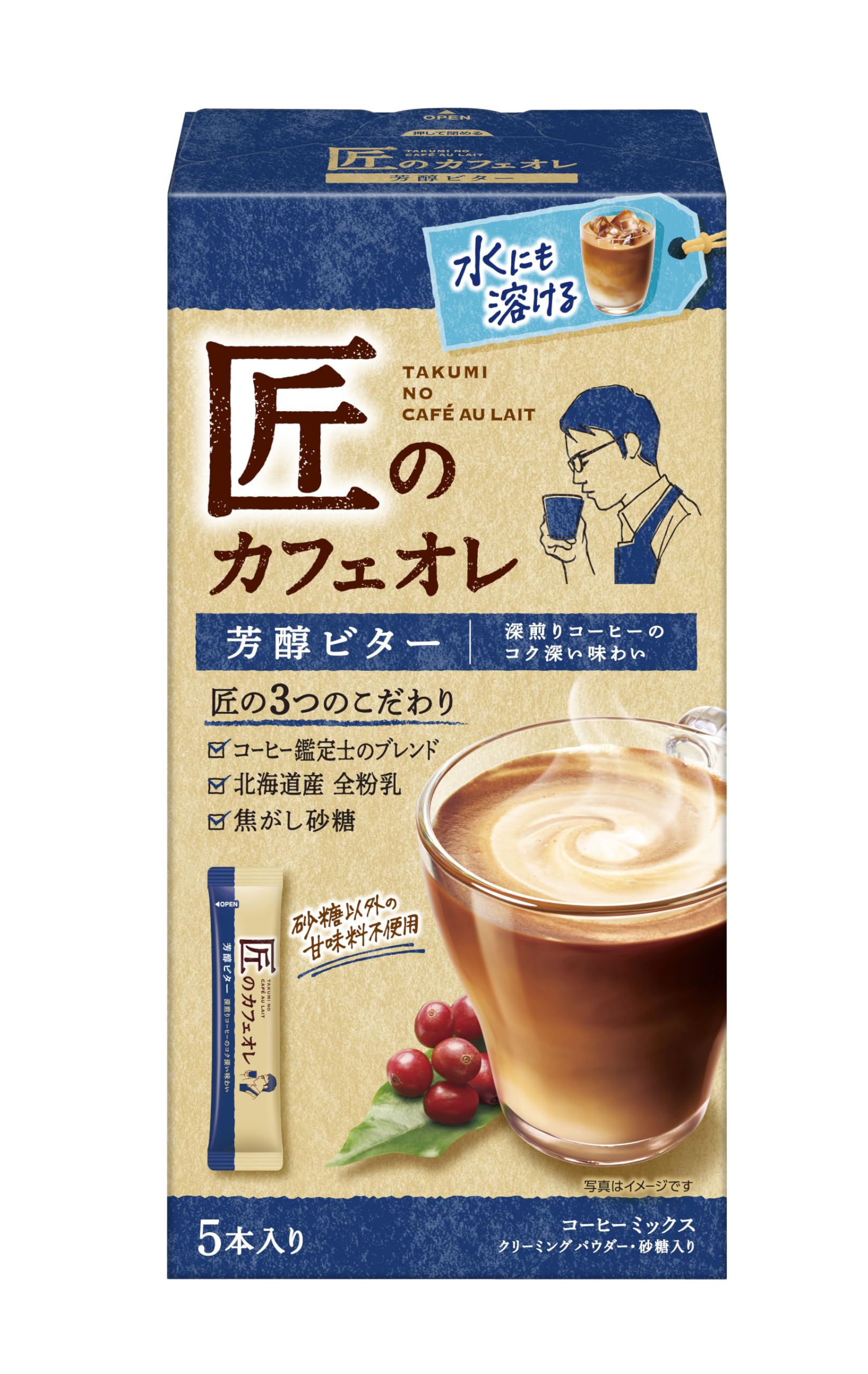 匠のカフェオレ 芳醇ビター 5P