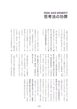 Amazon.co.jp: 図解 「拡げる」×「絞る」で明快! 全思考法