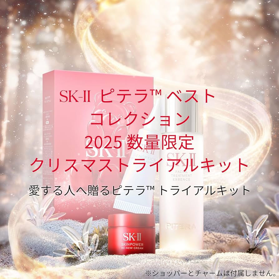 Amazon.co.jp: 【25年10月20日発売】SK-II スキンケアセット ピテラ