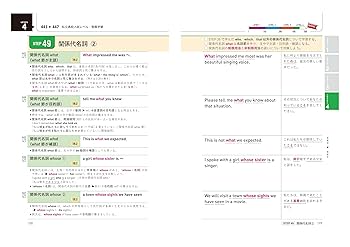 わかりやすく学べる　中学英文法　創育 中学英語をもう一度ひとつひとつわかりやすく。改訂版 Gakken