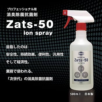 除菌・消臭・掃除グッズ ttttt Amazon.co.jp: 消臭施工業者が使う 消臭除菌抗菌剤 スプレー