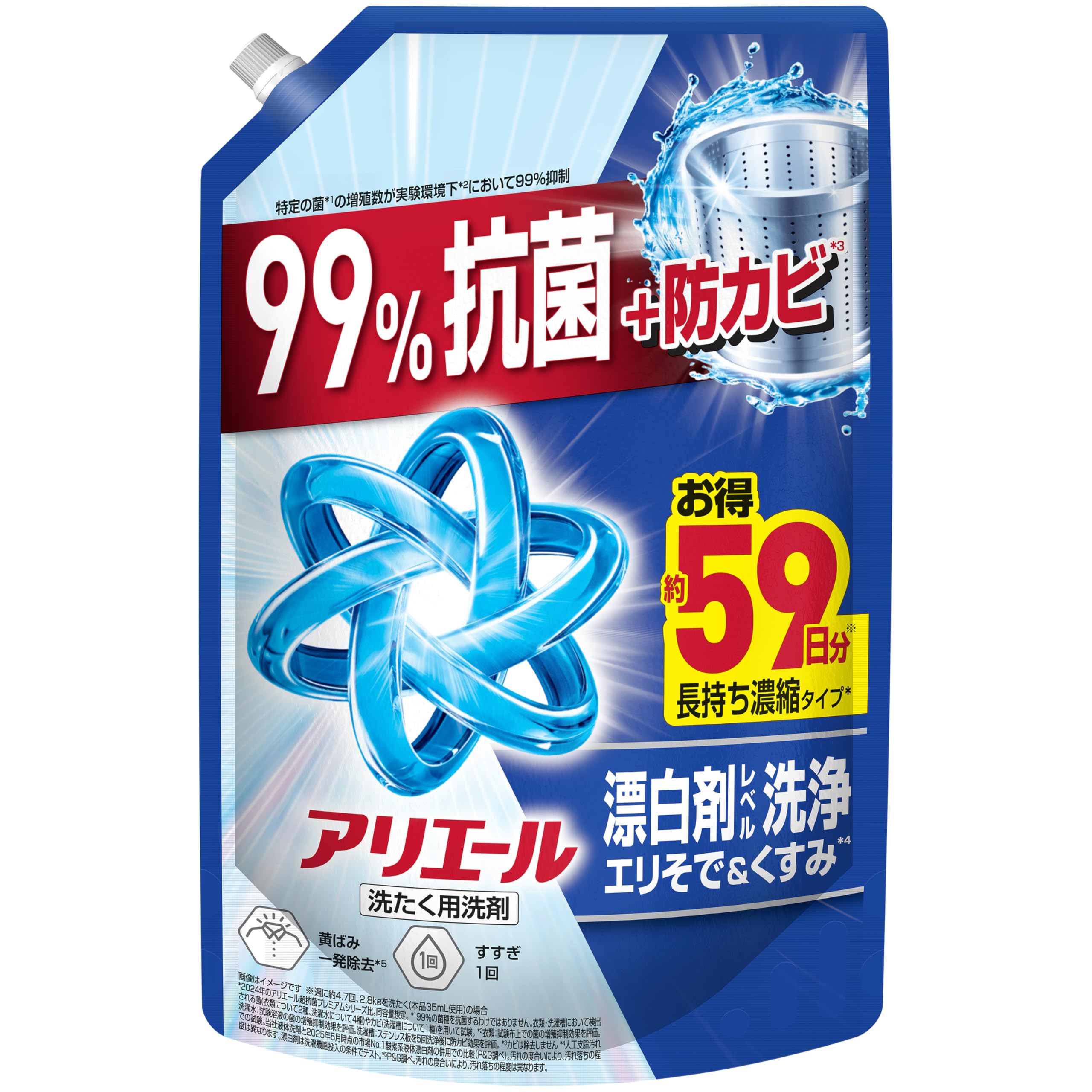 Amazon.co.jp: アリエール 液体 1400g 漂白剤レベル洗浄 エリそで