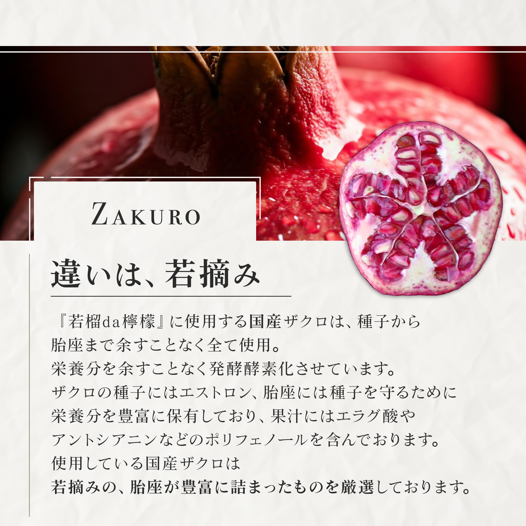 Amazon.co.jp: 発酵ザクロ 【妊活にも無添加ザクロ酵素