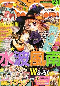 少女漫画 sho-comi 2010 2011 Sho - Comi (少女コミック) 増刊 2011年 8/15号 [雑誌] |本