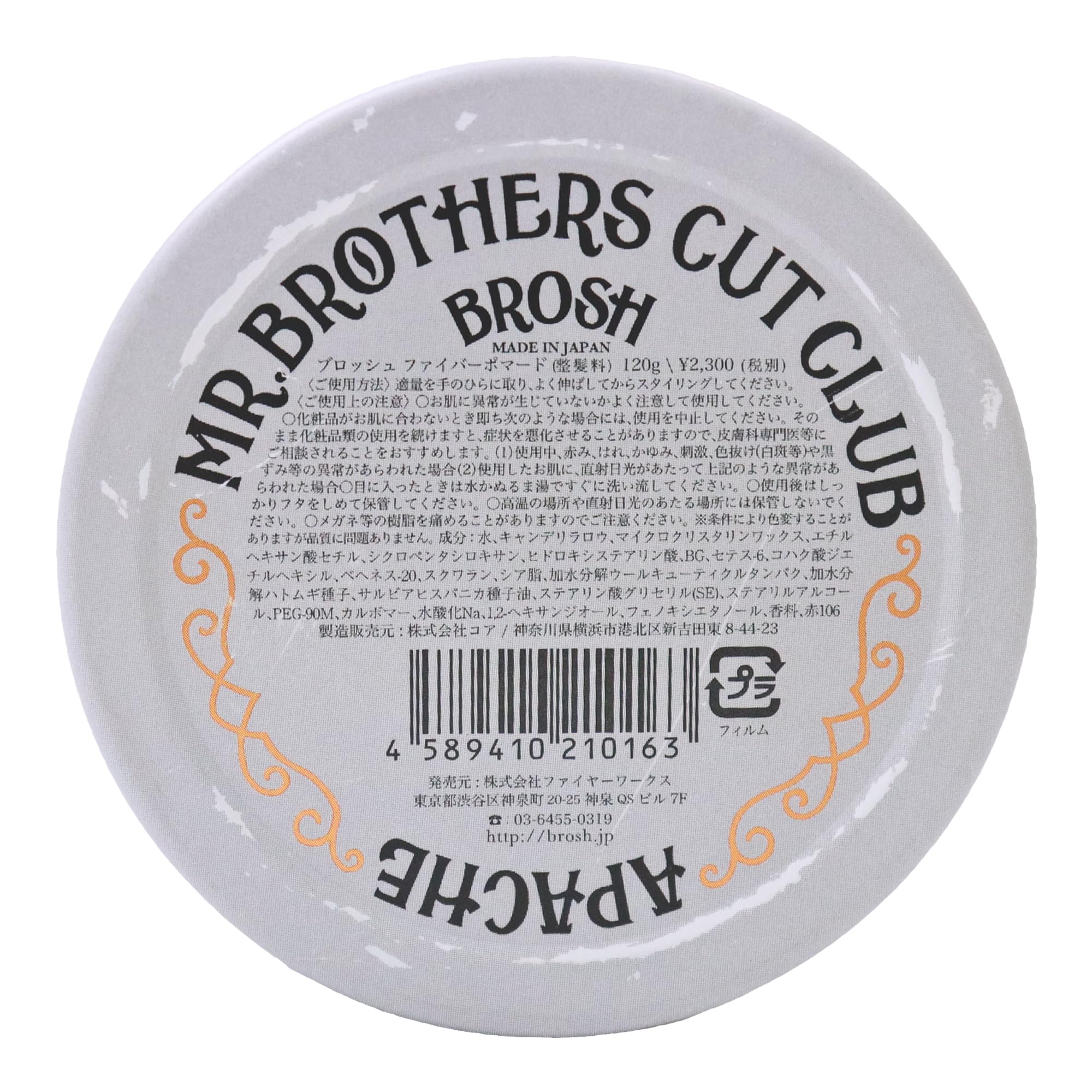Brosh Feather Weight Fiber Pomade 115g
