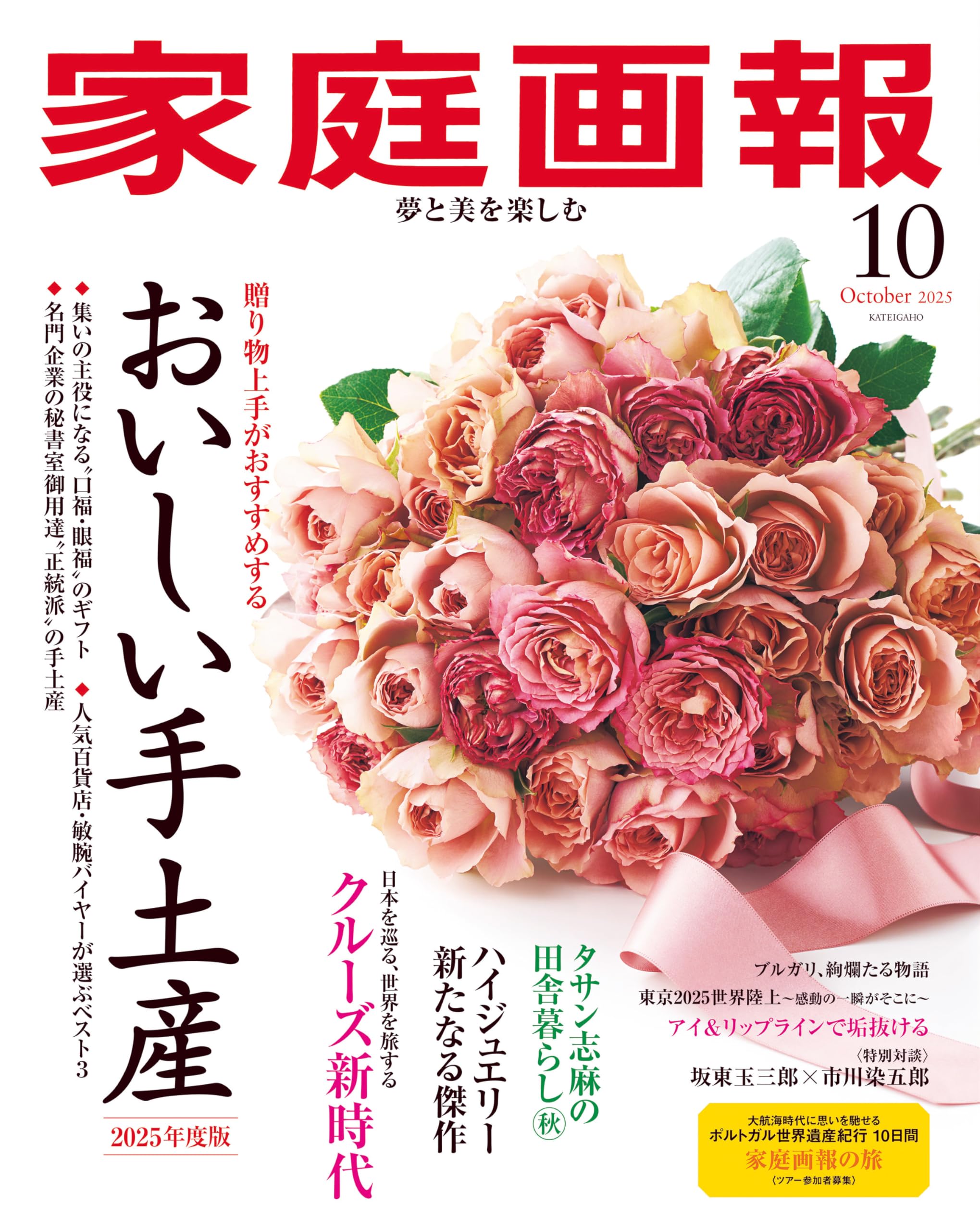 家庭画報 2014年 03月号 [雑誌] 2636575_n.jpg