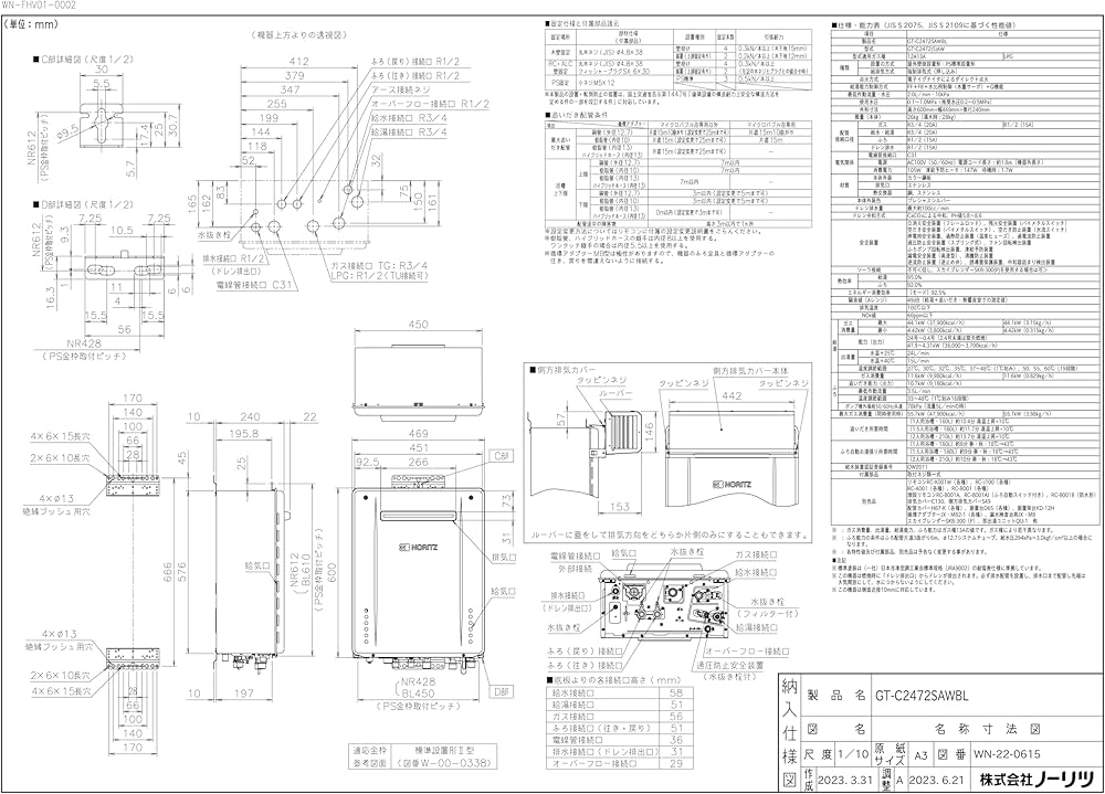 Amazon | [セット販売] ノーリツ ガスふろ給湯器 GT-C2472SAW BL