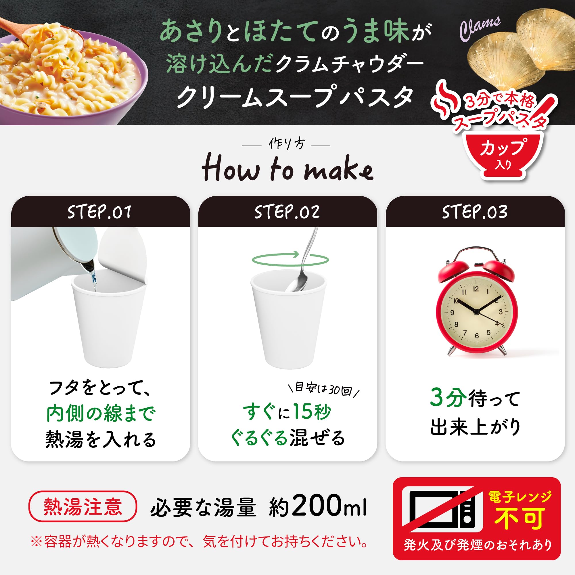 Amazon.co.jp: スープDELI 味の素 クラムチャウダー パスタ入り 容器入