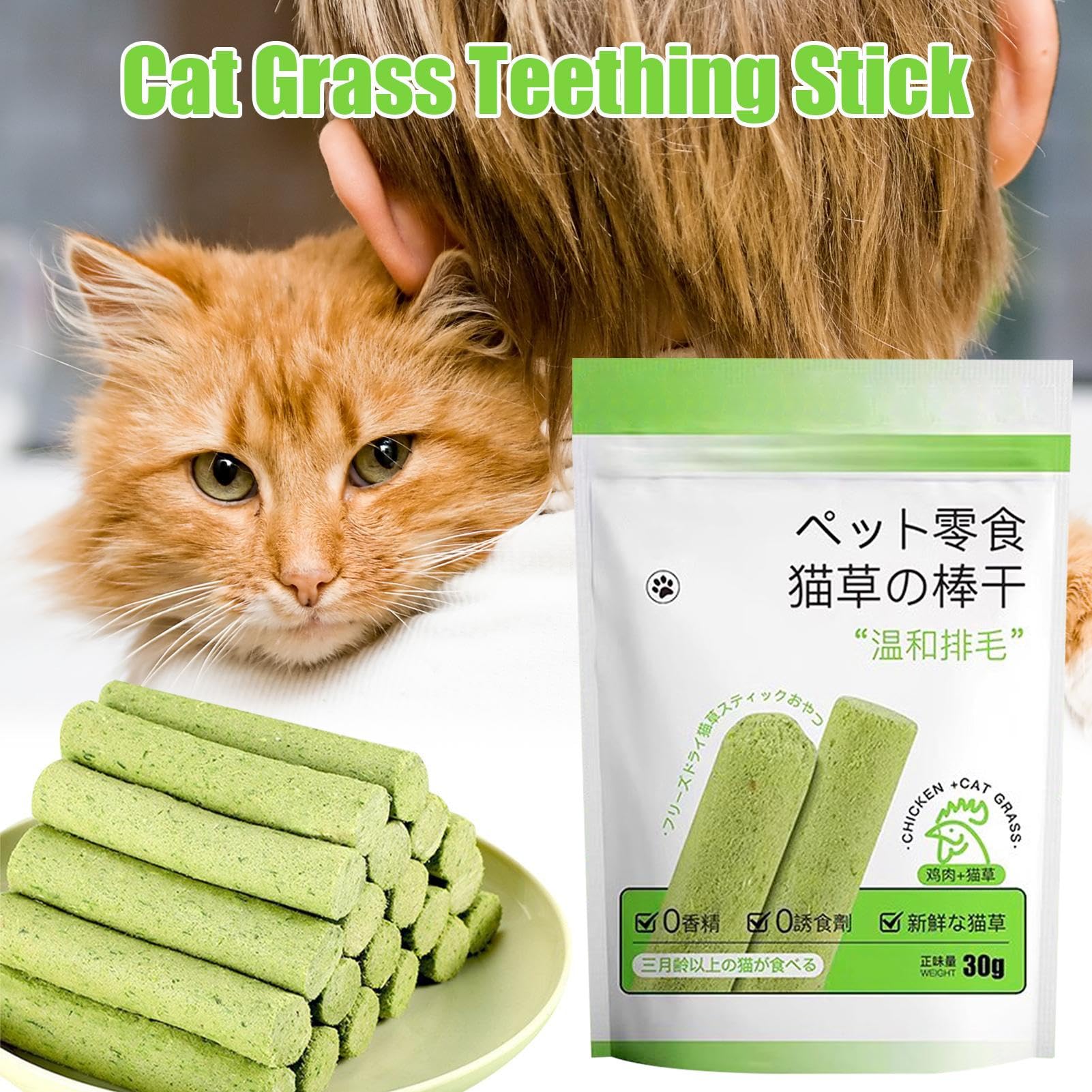 Amazon | 猫のおやつ 猫草スティック 猫キャットニップ 有機  