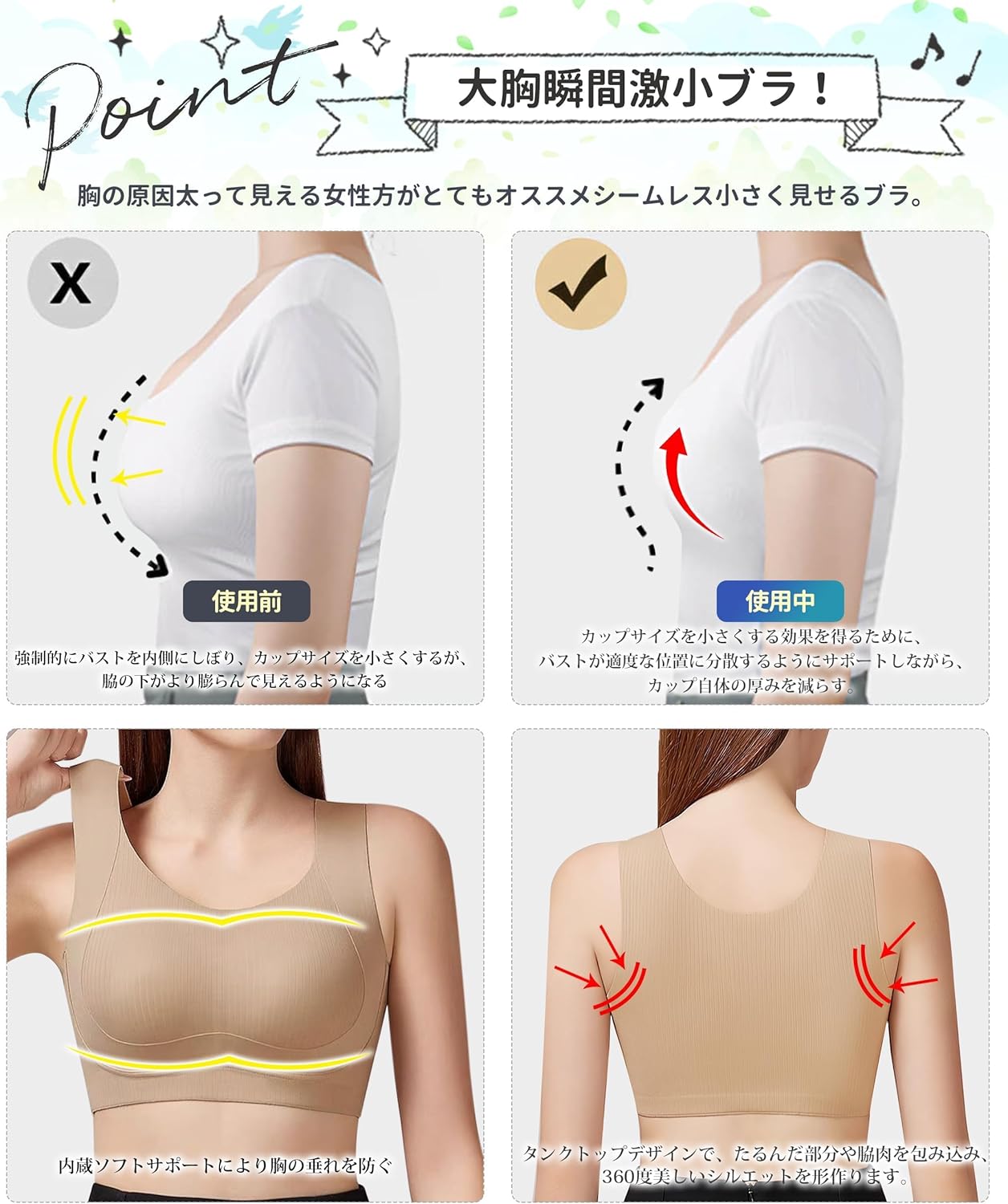 APIKIE 胸を小さく見せるブラジャーの快適な着用感