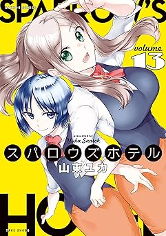 スパロウズホテル