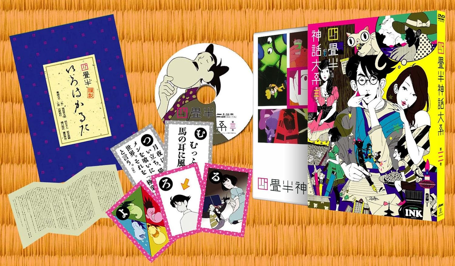 Amazon 四畳半神話大系 第3巻 初回限定生産版 Dvd アニメ