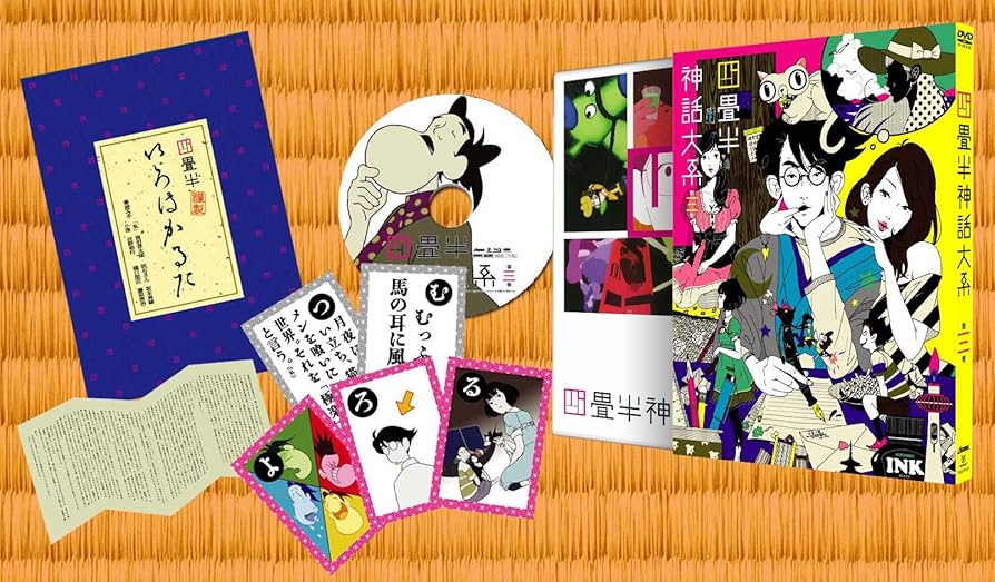 四畳半神話体系 初回限定生産版 DVD全巻 豪華特典付き 四畳半神話体系 初回限定生産版 DVD全巻 豪華特典付き