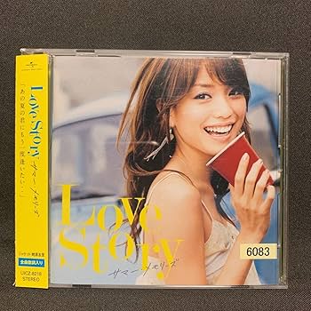 Amazon.co.jp: Love Story～サマーメモリーズ～レンタル落ちCD