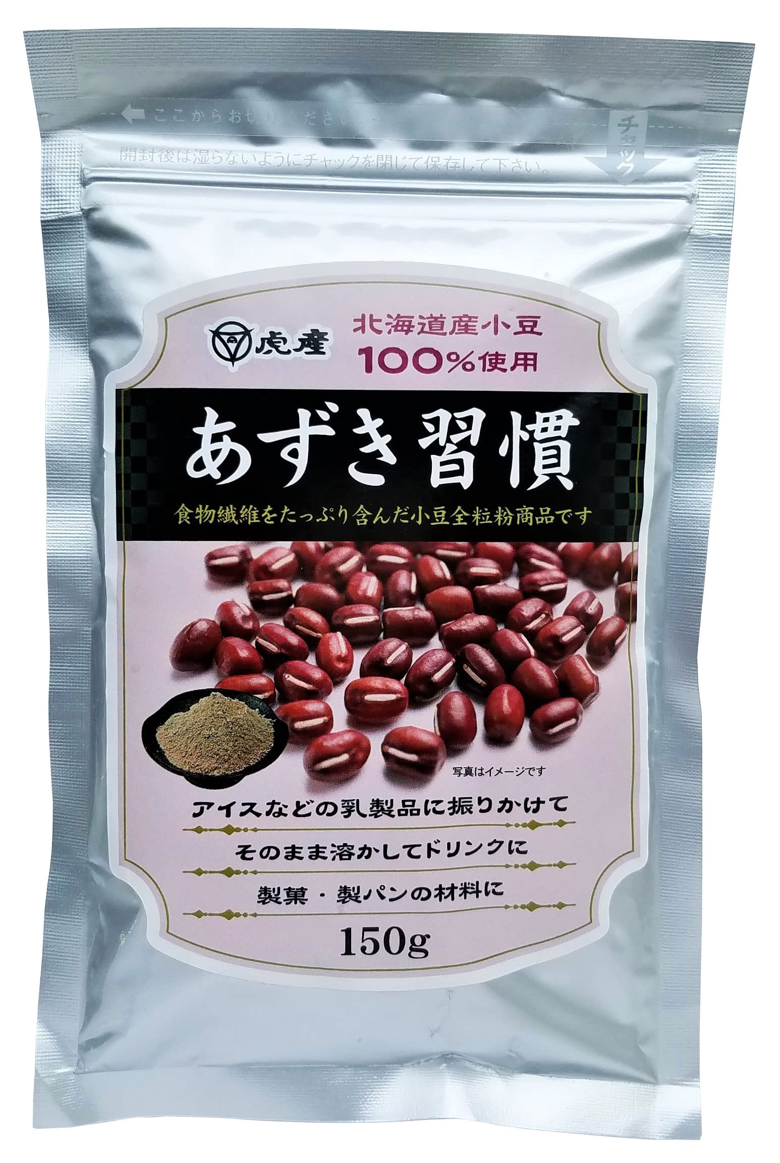 【あずき】【3点まとめ】 Amazon.co.jp: あずき習慣 150g×4個 : 食品・飲料・お酒