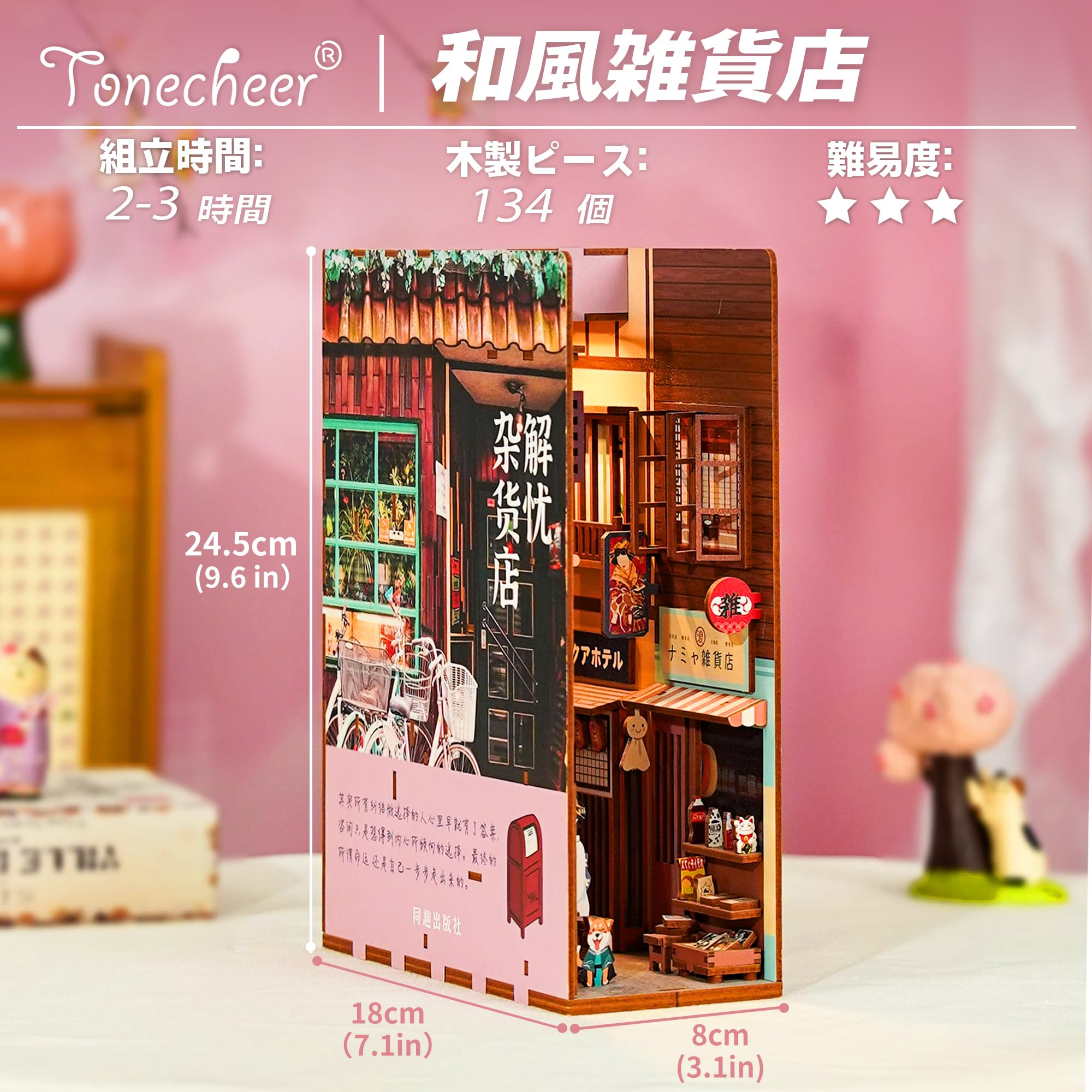 DIY book nook modèle kit puzzle 3D bois pour adultes construire maison