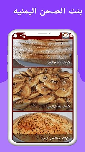 حلويات يمنيه