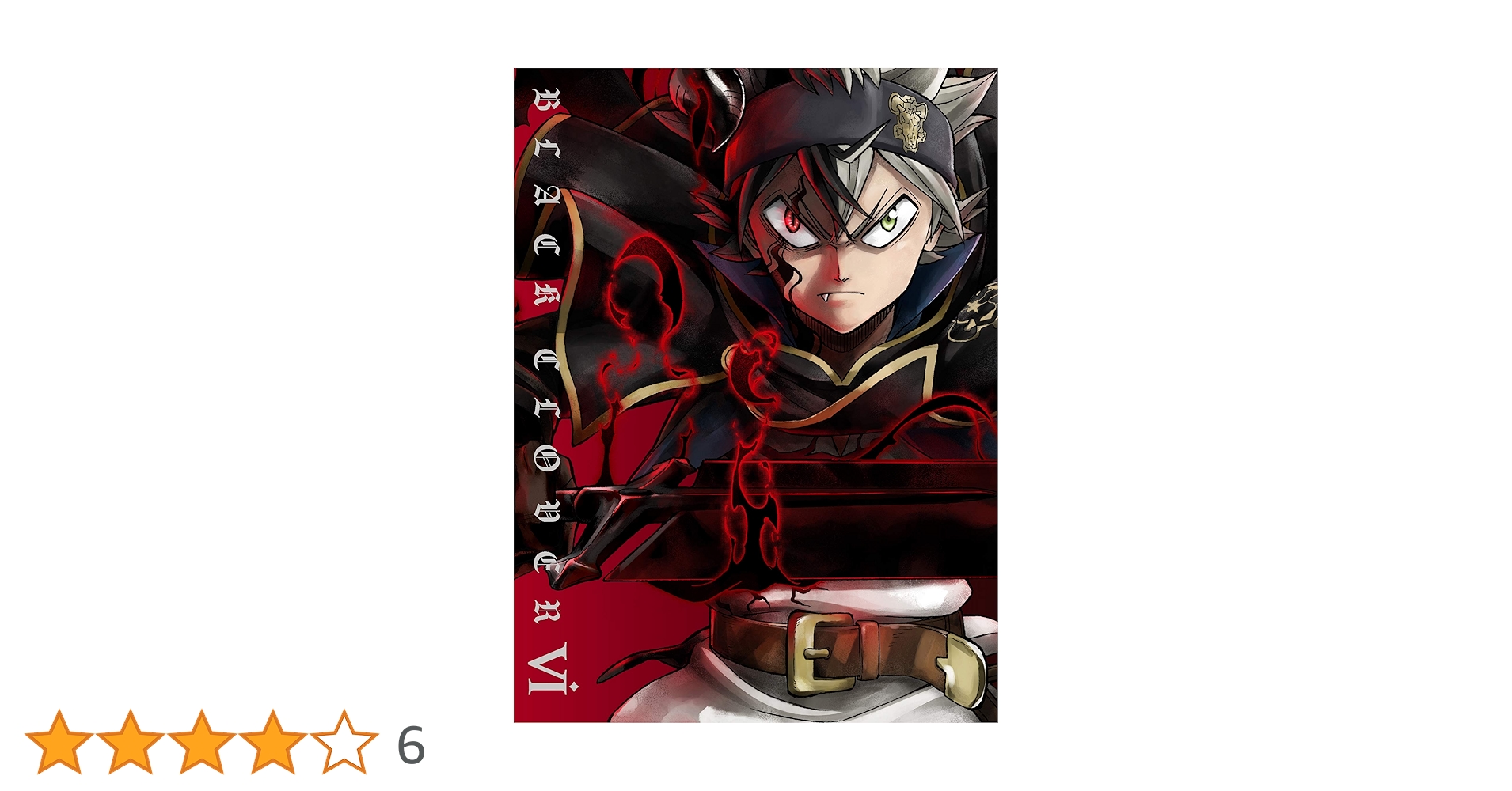 Blu-ray BLACK CLOVER ブラッククローバー 初回版/帯付 Amazon.co.jp: ブラッククローバー Chapter I [Blu-ray] : 梶原