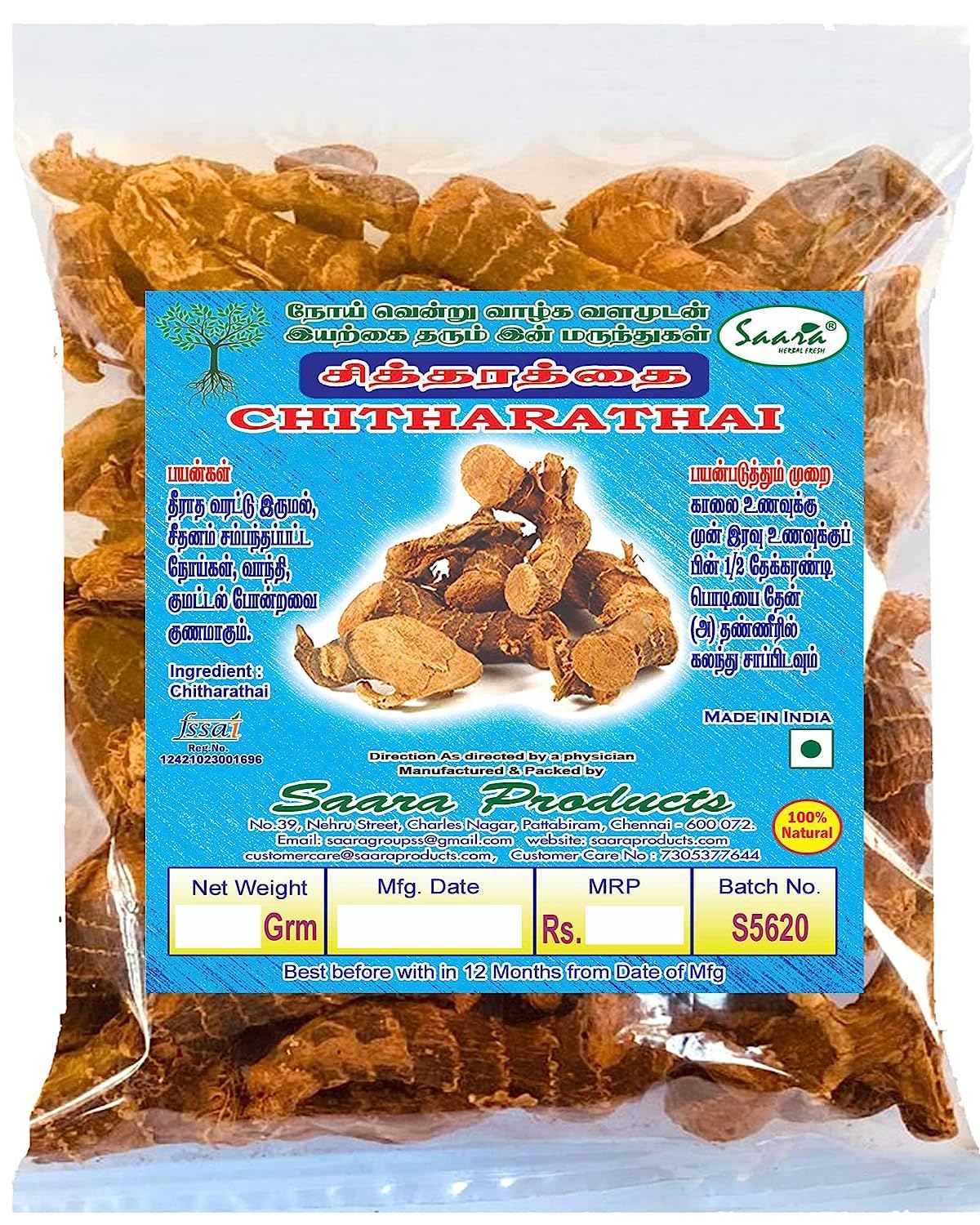 Dry Chitharathai Root, Kulanjan Root,100g