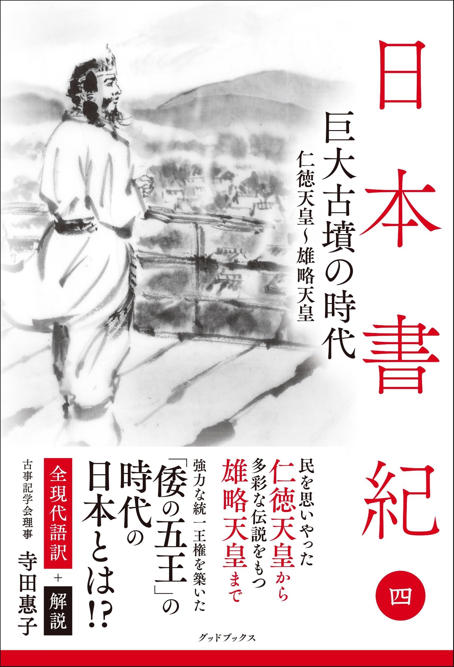 日本古墳大辞典 日本古墳大辞典 | 大塚 初重 |本 | 通販 | Amazon