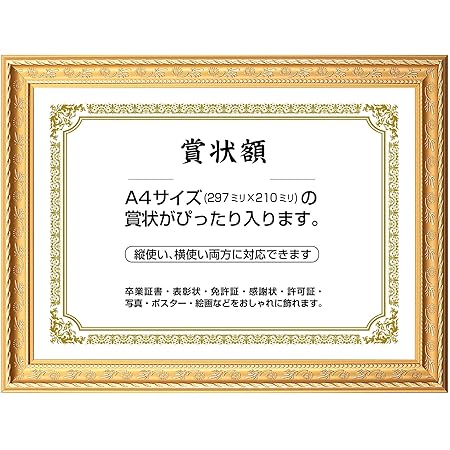 Amazon Co Jp 賞状額縁 サイズ 卓上 縦横対応 おしゃれ フレーム パネル レモン色 薄黄色 返金保証有 寄せ書き 功労賞 認定書 感謝状 修了書 卒業証書 表彰状額縁 カメラ