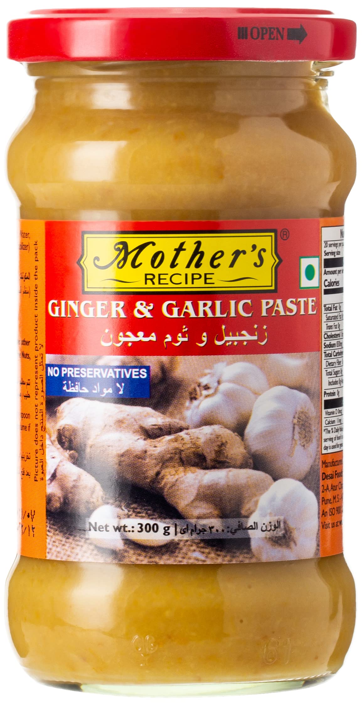 Ginger Garlic Paste (2X300G), Red