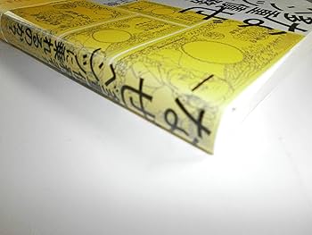 財務管理のすべてが身につく本 通勤・通学電車で学ぶ☆送料