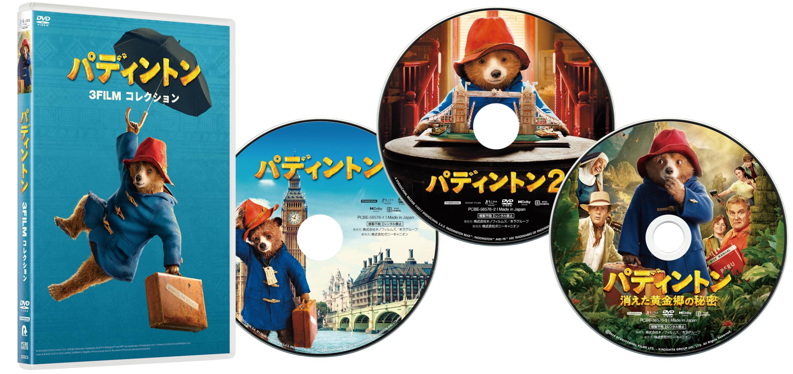 Amazon.co.jp: パディントン 3FILMコレクション DVD(特典なし) [DVD