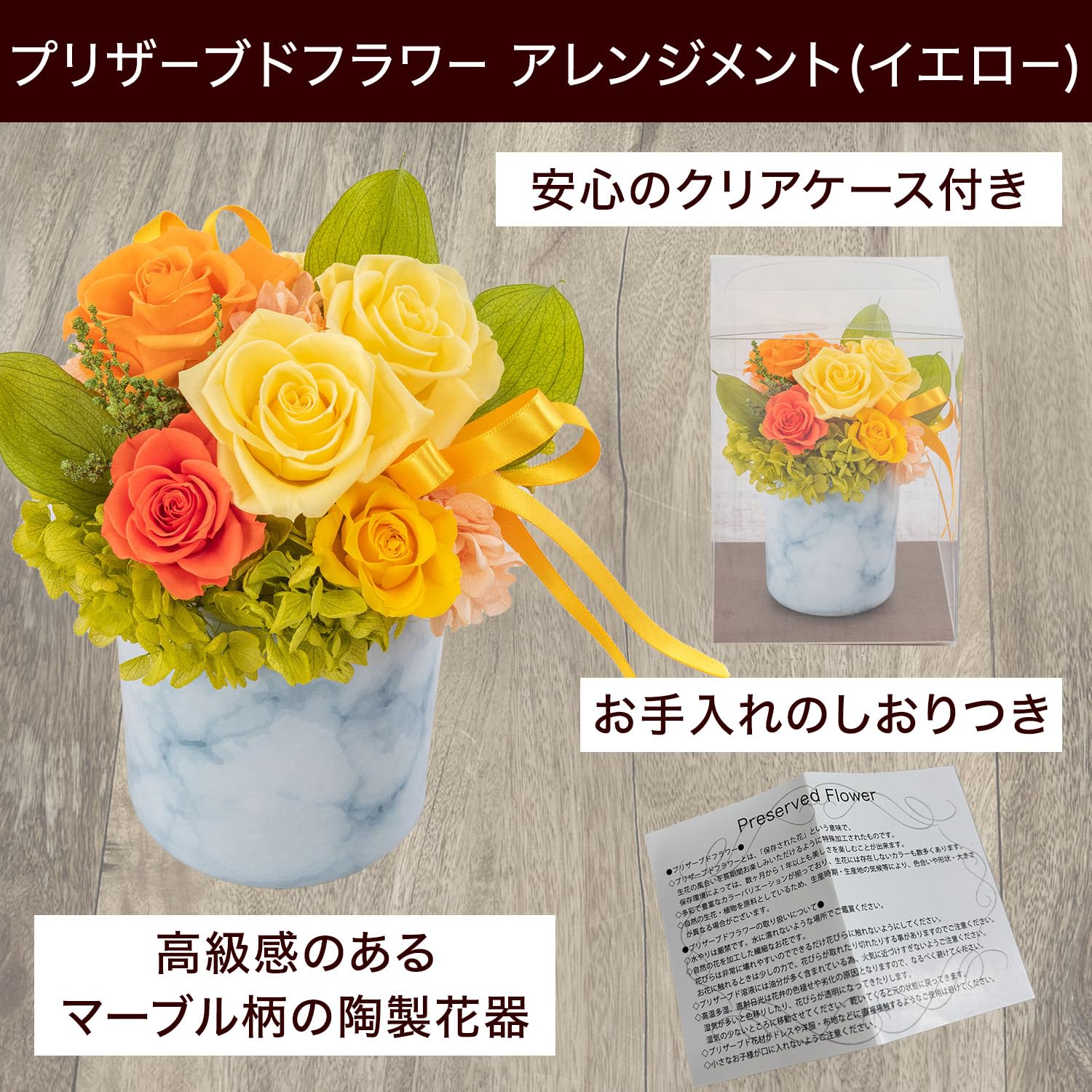 ブリザードフラワー＊ギフト＊プレゼント＊ガラス＊記念日＊イエロー＊天使＊母の日 Amazon｜【公式日比谷花壇】プリザーブドフラワー アレンジメント