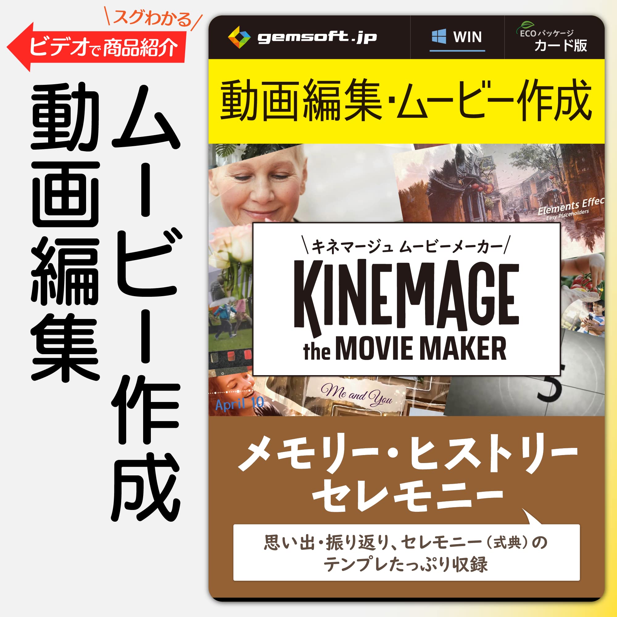テクノポリス キネマージュ THE MOVIEMAKER DVDサクセイソフト… テクノポリス キネマージュ THE MOVIEMAKER DVDサクセイソフト