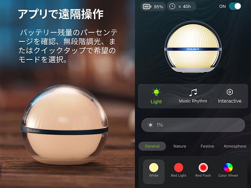 Amazon.co.jp : OLIGHT(オーライト) Sphere C ベッドサイド アプリ連動