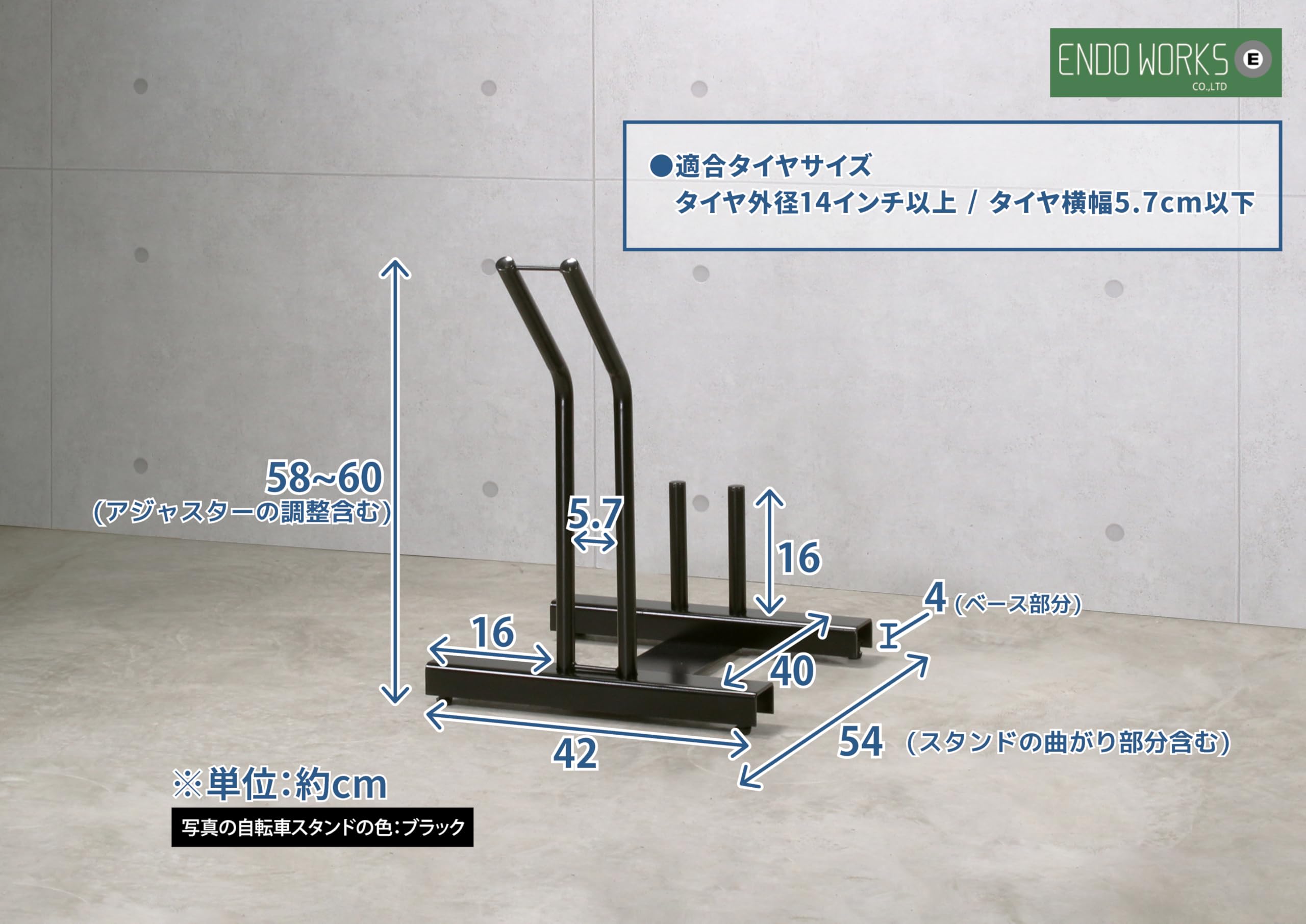 遠藤ワークス EX201-01 屋外用自転車スタンド