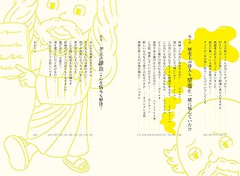 人生に悩んだから「聖書」に相談してみた 人生に悩んだから「聖書」に相談してみた | MARO(上馬キリスト