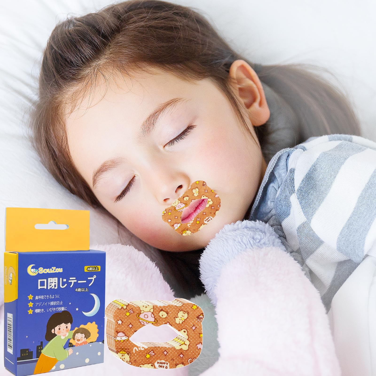 Amazon.co.jp: 口閉じテープ 子供用 口呼吸防止 鼻呼吸 アデノイド顔貌