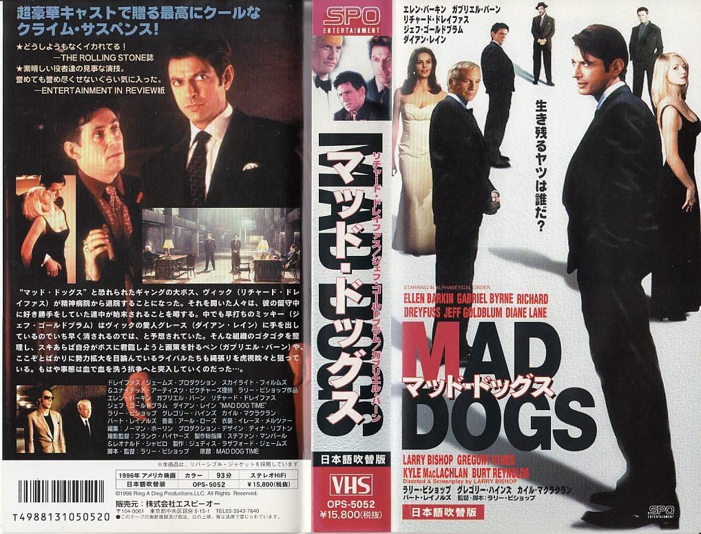 Amazon Co Jp マッド ドッグス 日本語吹替版 Vhs ジェフ ゴールドブラム ダイアン レイン リチャード ドレイファス ラリー ビショップ リチャード ドレイファス Dvd