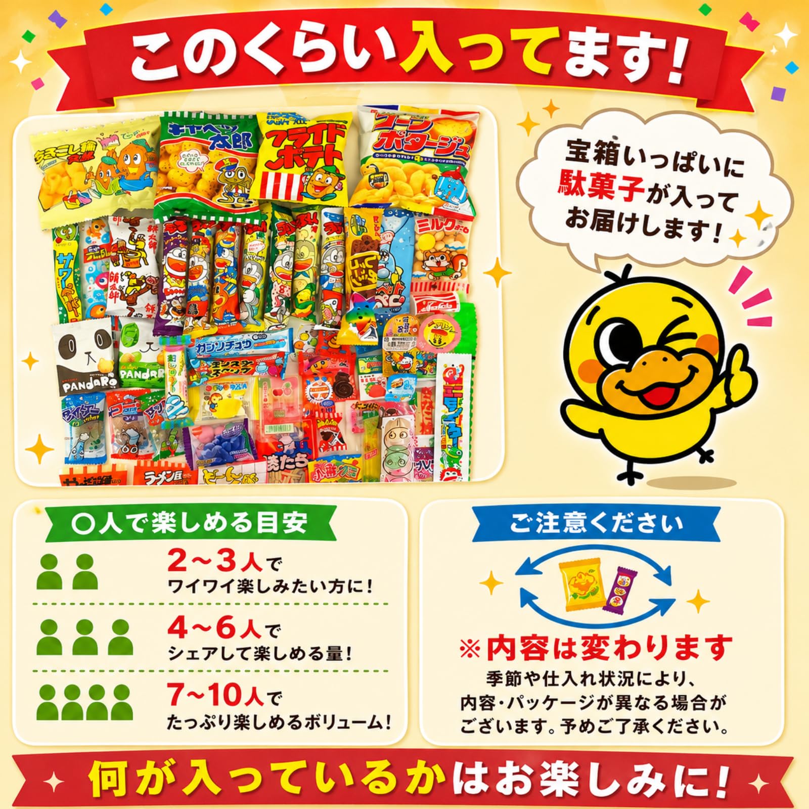 Amazon.co.jp: 駄菓子詰め合わせお楽しみ50種55点セット お誕生日