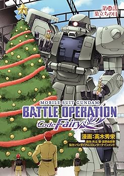 ガンダム　オペレーション LX04-020 Zガンダム(バイオセンサー) C | 機動戦士ガンダム
