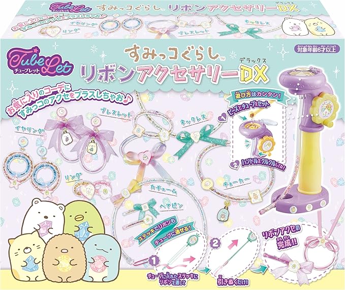 Amazon ハナヤマ チューブレット すみっコぐらし リボンアクセサリーdx メイキングトイ おもちゃ