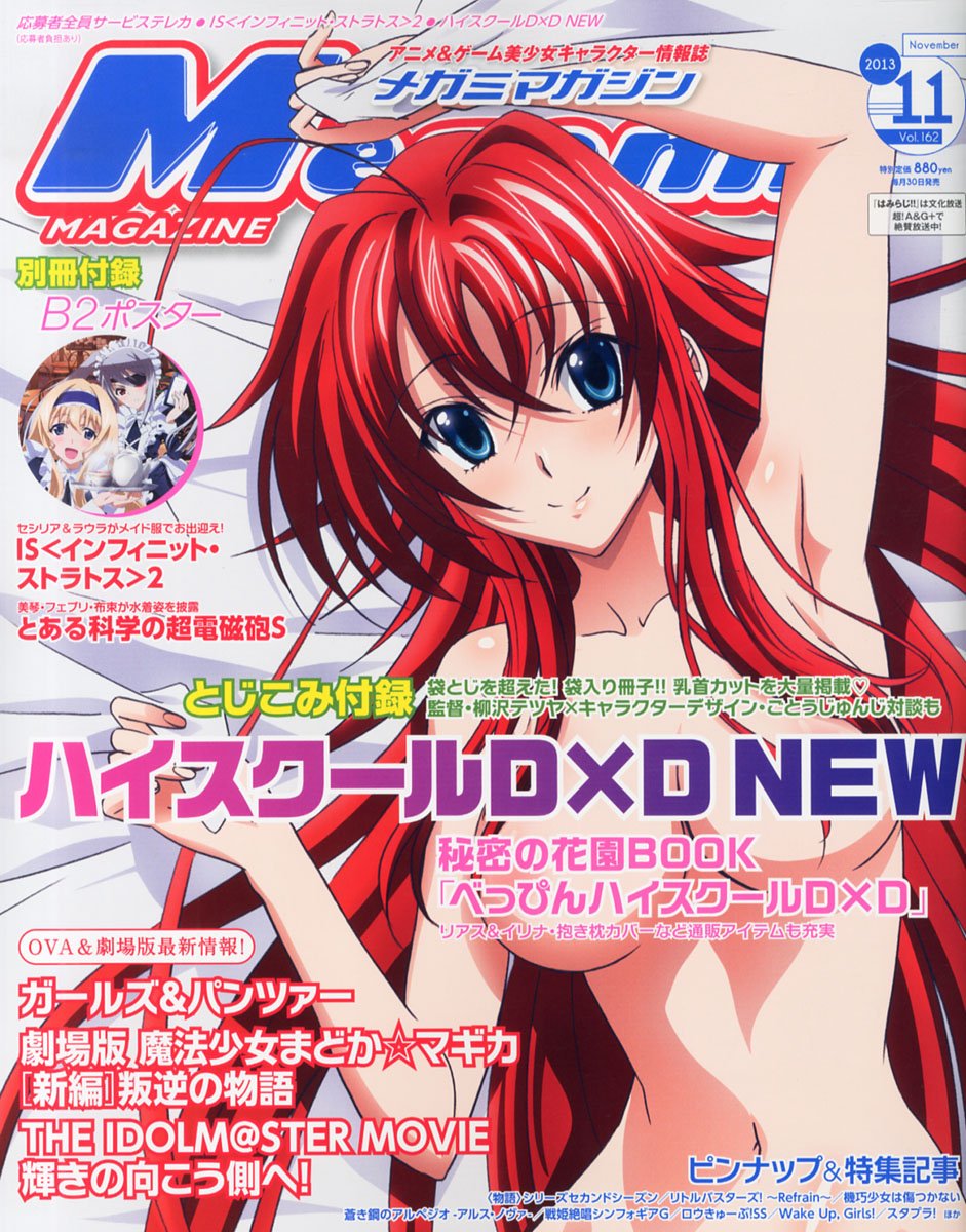 Amazon.co.jp: Megami MAGAZINE (メガミマガジン) 2013年 11月号 [雑誌