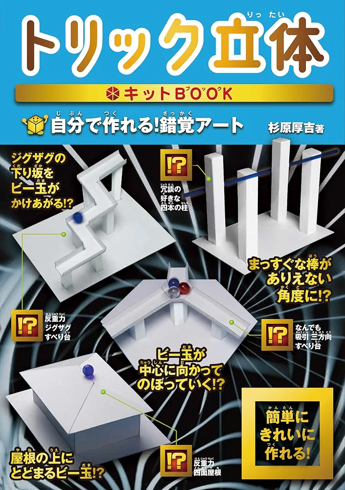 すってばっくん 箱・説明書付 さんすうぼっくす | ヒシエス誠文社