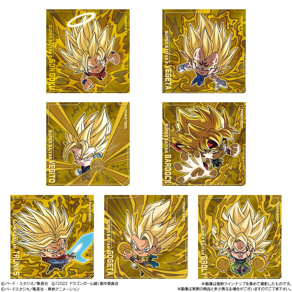 Amazon.co.jp: ドラゴンボール超戦士シールウエハース超