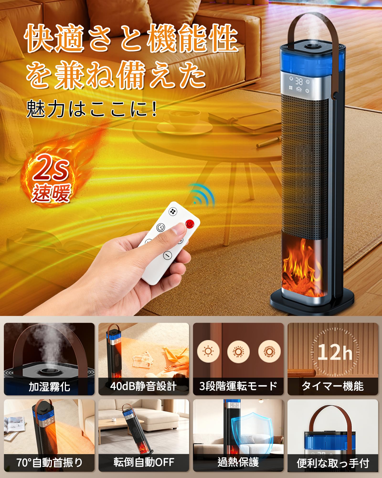 Amazon | 【2025革新登場】セラミックヒーター 速暖 ヒーター 2秒速暖