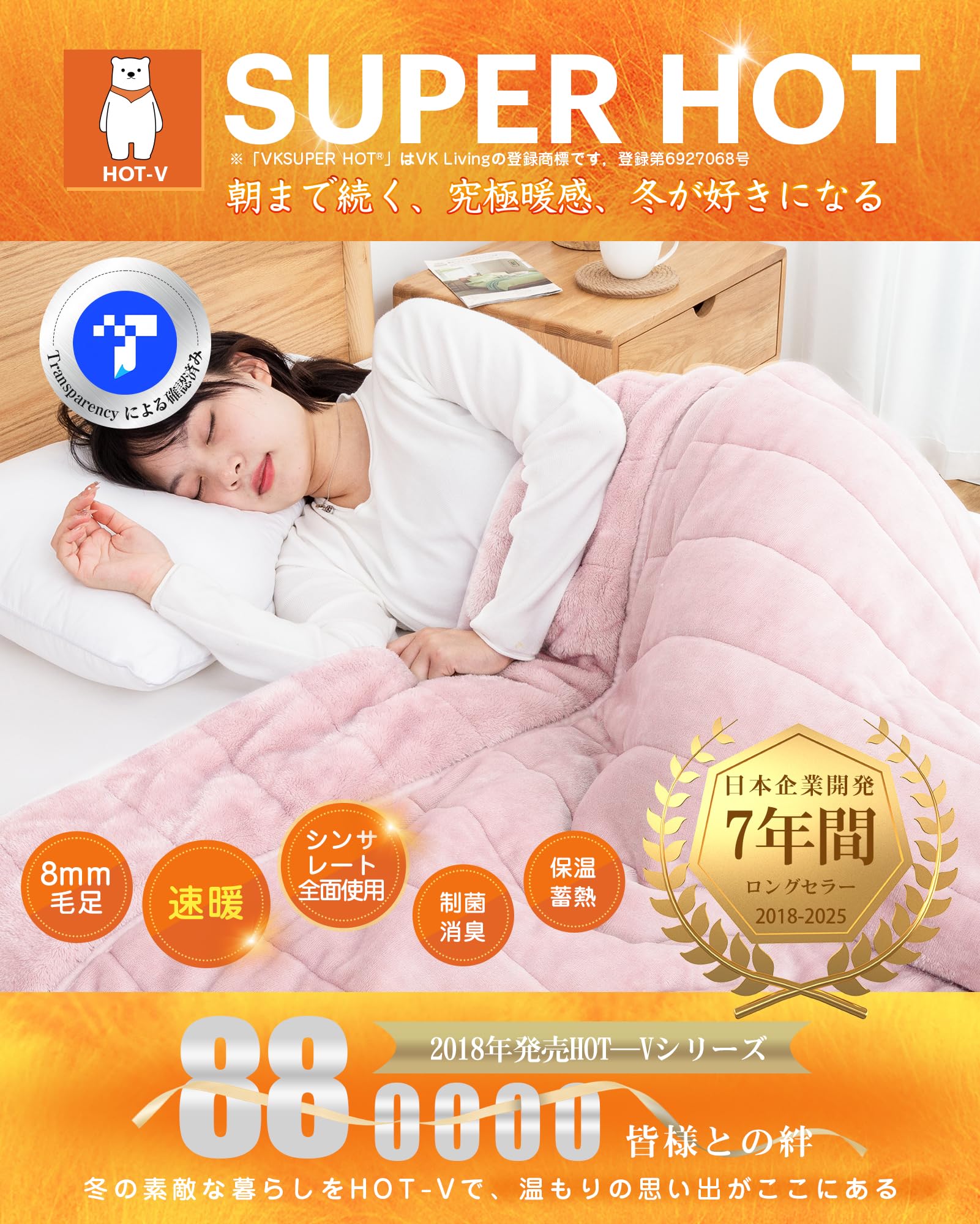 Amazon｜VK Living シンサレート毛布 厚手 シングル 冬用 【SUPER HOT