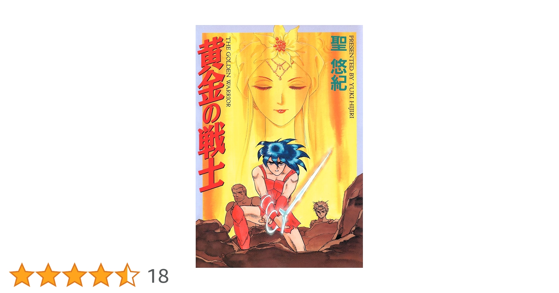 【新書館】聖悠紀作品集・ファルコン50・全6巻 / 聖悠紀 全巻初版 】ファルコン50 全6巻 聖悠紀 - メルカリ