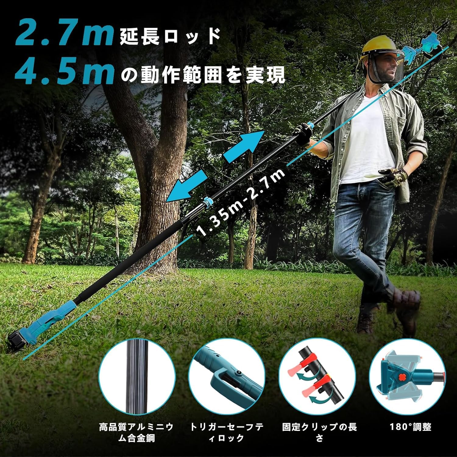 Amazon | 高枝切り電動チェーンソー 充電式 高枝切りバサミ 270CM延長 