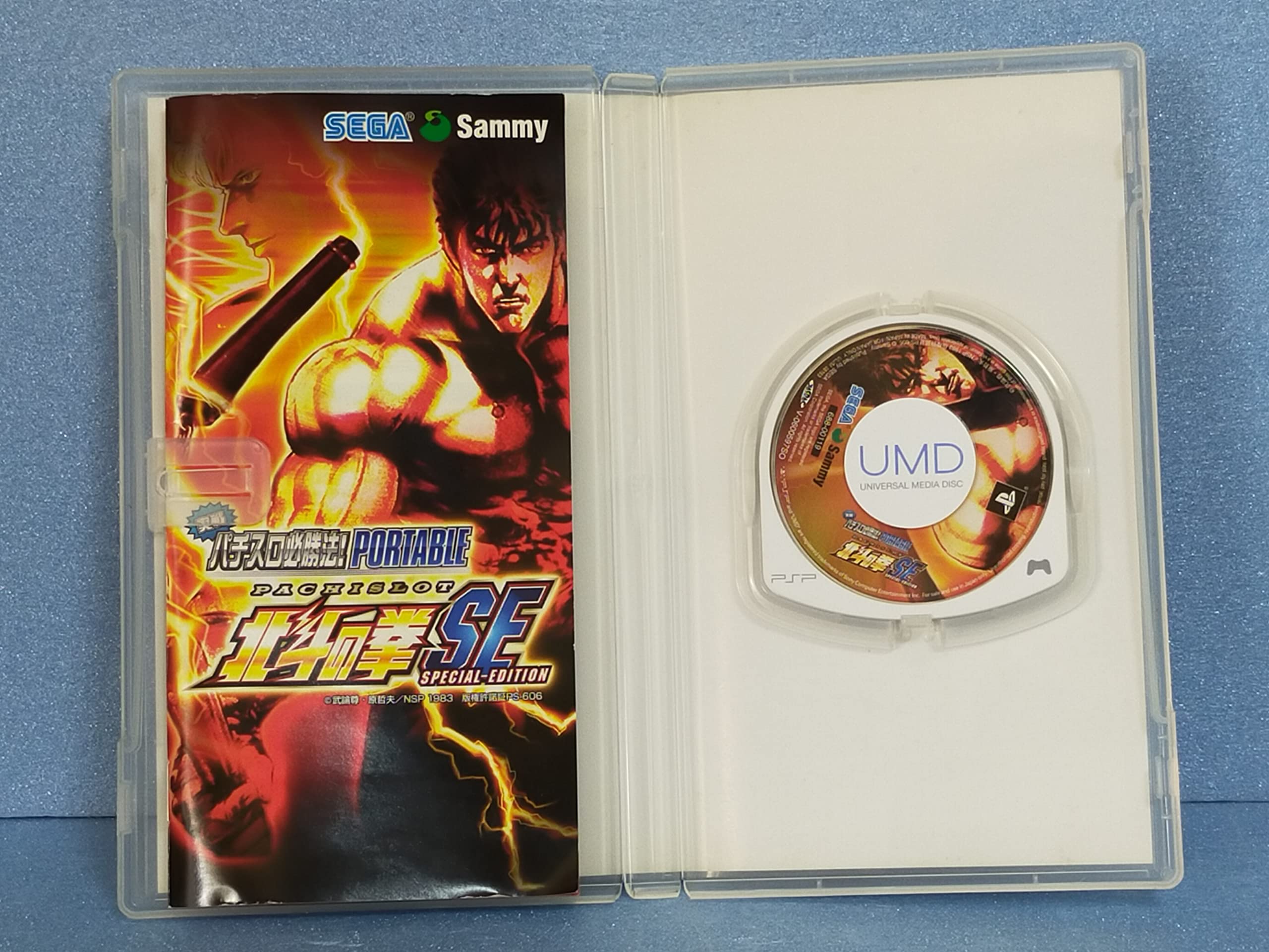 Amazon | 実戦パチスロ必勝法! 北斗の拳SE ポータブル - PSP | ゲーム  